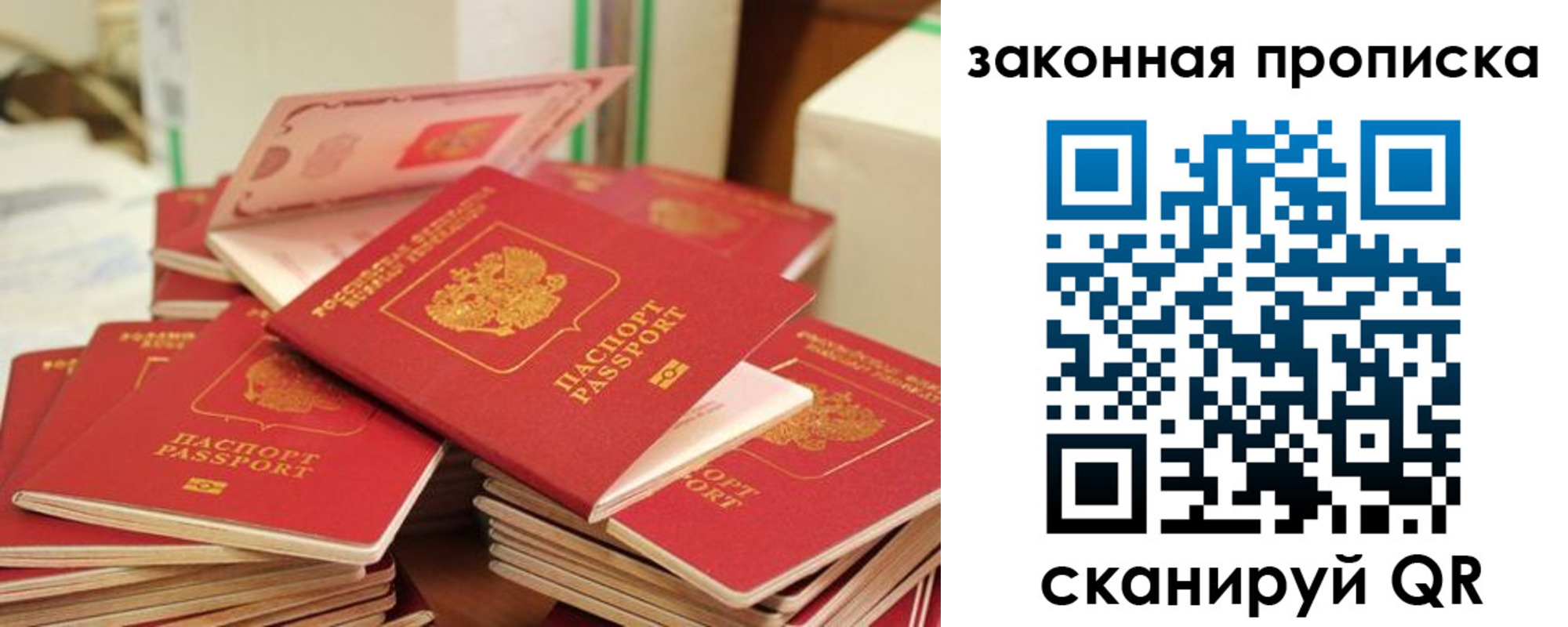 временная регистрация для всех в Сланцах