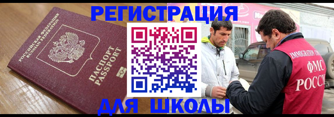 прописка 2025 в Сланцах