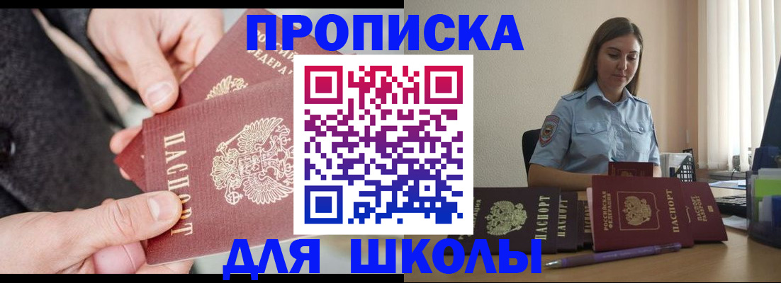 временная регистрация в Сланцах