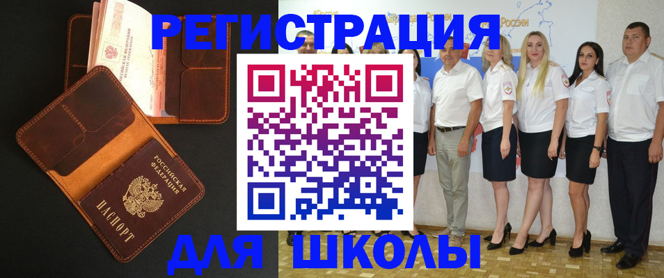 временная прописка в Сланцах