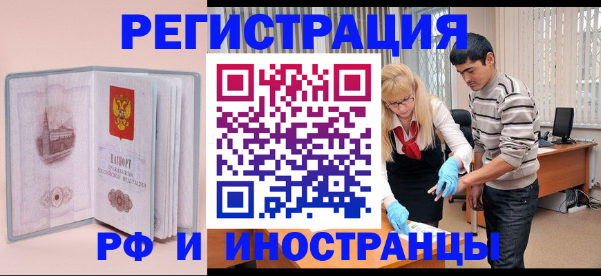 временная регистрация недорого в Сланцах