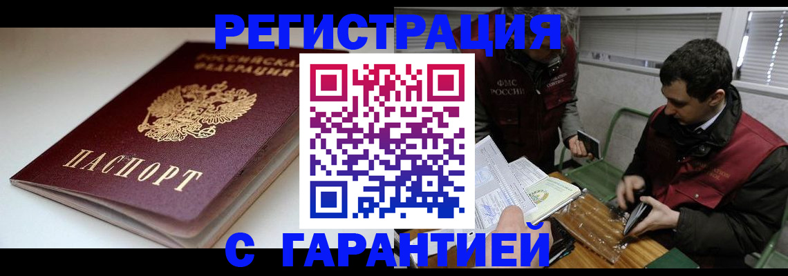 временная регистрация собственник в Сланцах