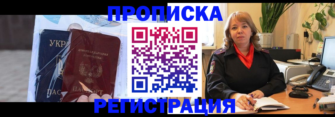 прописка в квартире в Сланцах
